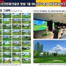 메인골프스크린