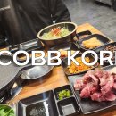 🚗 INCOBB KOREA NEWS 즐거운회식일기 🥇 이미지