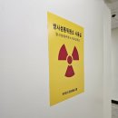 원자력병원 버스정류장 | T-04. 원자력병원 동위원소 후기(100mCi, 타이로젠)