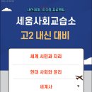 세움사회교습소