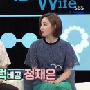 SBS 예능 아내들의 낭만 일탈 &#39;싱글 와이프&#39; 1회 이유리 캡쳐. 이미지