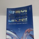 도서 "환율의 대전환" 후기