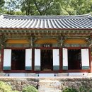 보물 제2325호(순천 송광사 응진당) 이미지