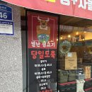 이상헌의별난생고기
