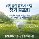 주)삼한서비스 네이버블로그