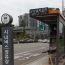 스타필드안성.용이동삼천리가스 이미지