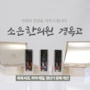 소은한의원 이미지
