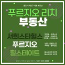 역북서희공인중개사사무소 | 용인 처인구 역삼 초.중 통합학교 - 솔빛 초ㆍ중학교