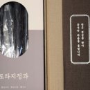 정과담