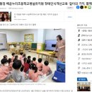 배곧누리초등학교 | 시흥교육지원청 배곧 누리 초등학교 병설유치원 장애 인식개선 교육(with.모모야 같이 가자)