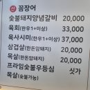 전라도밥상 | 은계지구맛집 백반맛집 전라도 밥상 후기 솔직하게 다녀온 후기