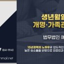법무법인예일중앙강남분사무소