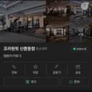 프리원핏 신중동점 이미지