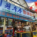 속초 중앙시장 만석 닭강정, 술빵, 오징어회 파는곳 및 택배, 포장