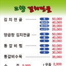 부평동주민센터 | 10년 만에 재방문한 고향김치전골, 여전히 그대로, 내돈내산 후기