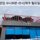 구이랑 쌈밥 Daum카페