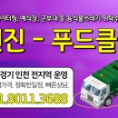 원진급식소
