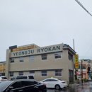 한림여관 이미지