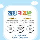 점핑점핑24FIT