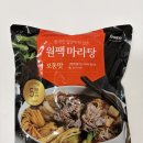 간편한 마라탕 밀키트 프로즌 원팩 마라탕 보통맛 후기