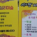 백호짱미술교습소