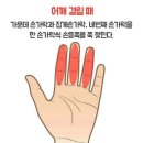 건강 마사지(손, 발) 이미지