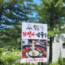 칠오닭갈비춘천점 이미지