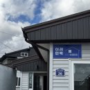 이레민박 - 양구군 파로호로 898-16 | 이레민박
