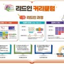 리드인독서교실 이미지