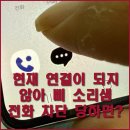 소리샘테크