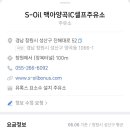 양곡 주유소