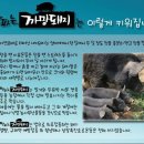 땅파는까망돼지