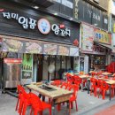 진미양꼬치 이미지