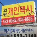 화령정류장