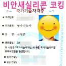 광주의상실 | [공지] 광주 아파트 창틀 방수 실리콘 외벽 크랙 비안새 코킹 완벽한 시공방법 해결 후기