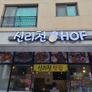 신리천HOF 네이버블로그