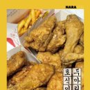 호식이두마리치킨후암점
