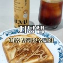 연유통 | 저당으로 가볍게 즐기는 땅콩잼 자유땅콩연유크림 솔직 후기