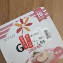 1490 | 롯데마트 마감세일 70% 할인? 요플레 그릭 복숭아 1,490원 득템 후기