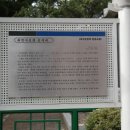 최면식 선생 공적비 이미지