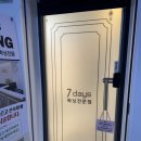 대흥사우나 | 대전 브라질리언왁싱 세븐데이즈 대흥점 대흥동 왁싱 슈가링 왁싱 내돈내산