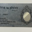 헤어바이지니 이미지