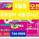 내동자동차종합검사소