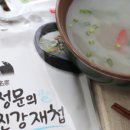 섬진강재첩국 네이버블로그