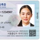 국제 행정사 합동사무소 이미지