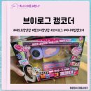 (주)영실업 | 브이로그 캠코더 :: 여자 어린이 선물로 좋은 레트로 키치감성템 브이로그 캠코더