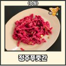 정주푸줏간