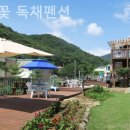 초리꽃펜션 이미지