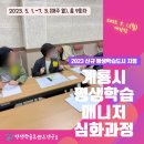 용도령 평생학습매니저 심화과정 이미지