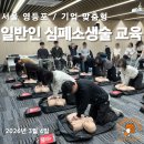 (주)마인드앤매뉴얼 | 해외인턴십교류센터 심폐소생술 교육 후기｜해외파견 대비 CPR 단체교육 (마인드앤매뉴얼)